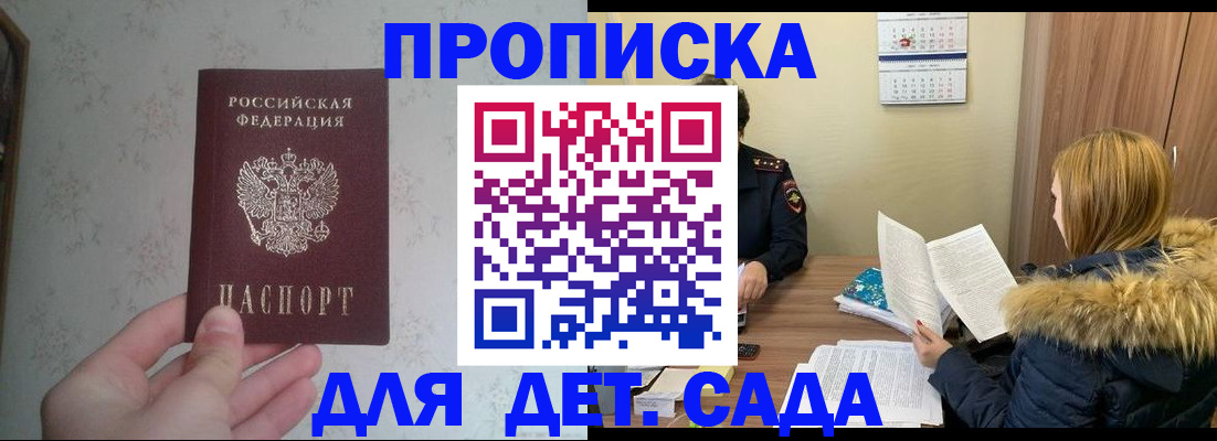 прописка для военкомата в Валуйках