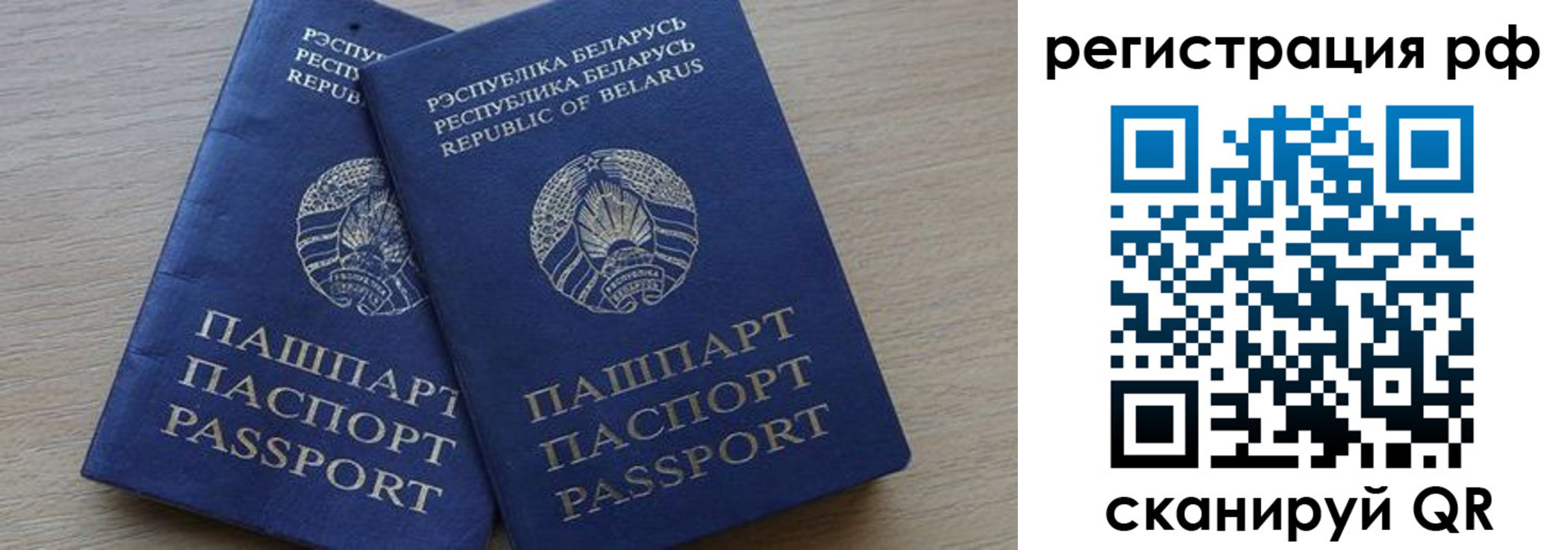 временная регистрация купить в Валуйках