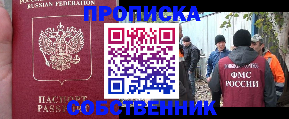 временная регистрация адрес в Валуйках