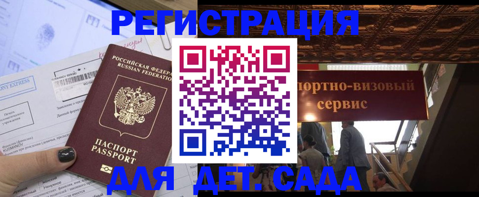 прописка иностранных граждан в Валуйках