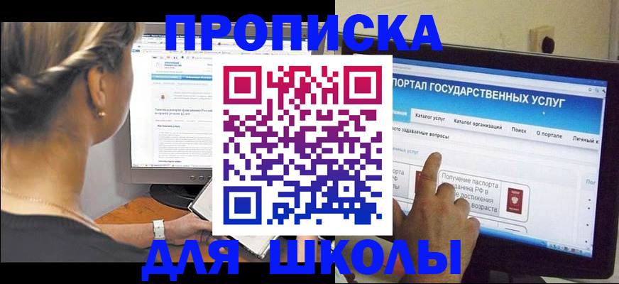 прописка паспорт в Валуйках