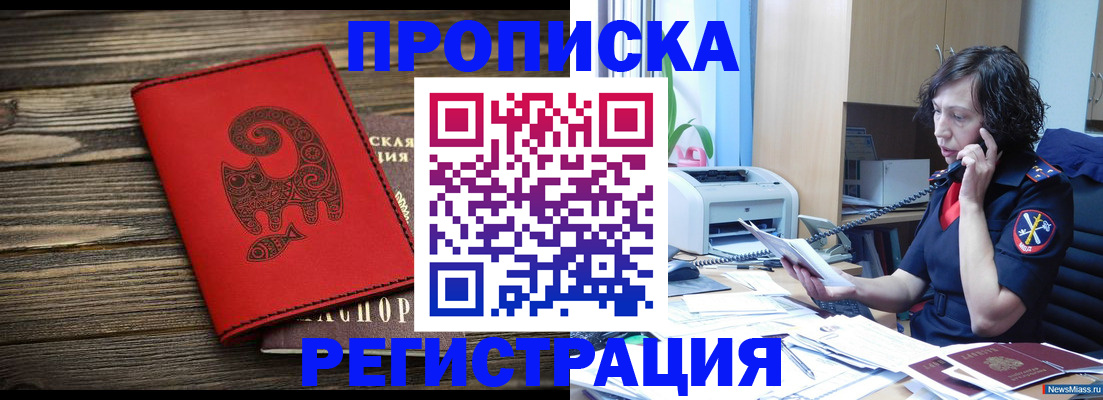 где прописаться в Валуйках