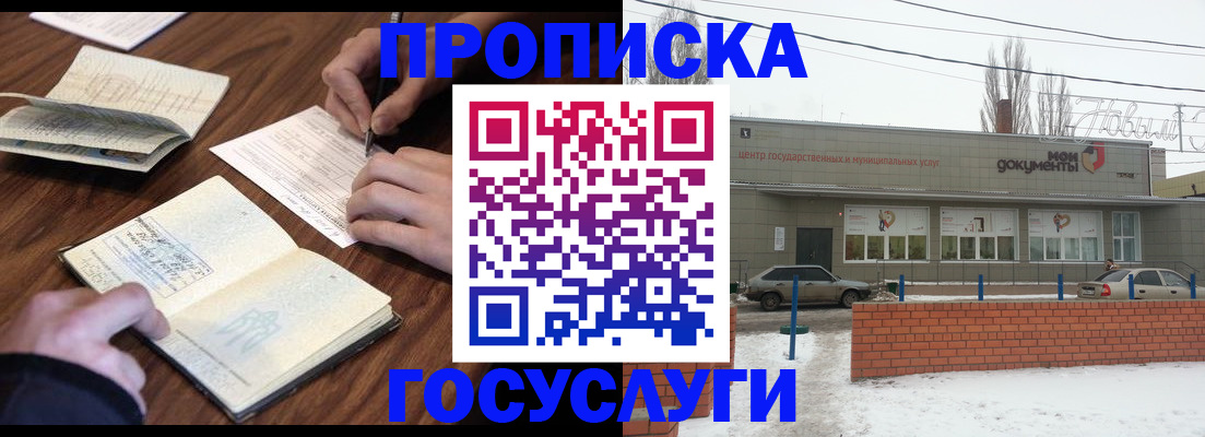 регистрация для школы в Валуйках